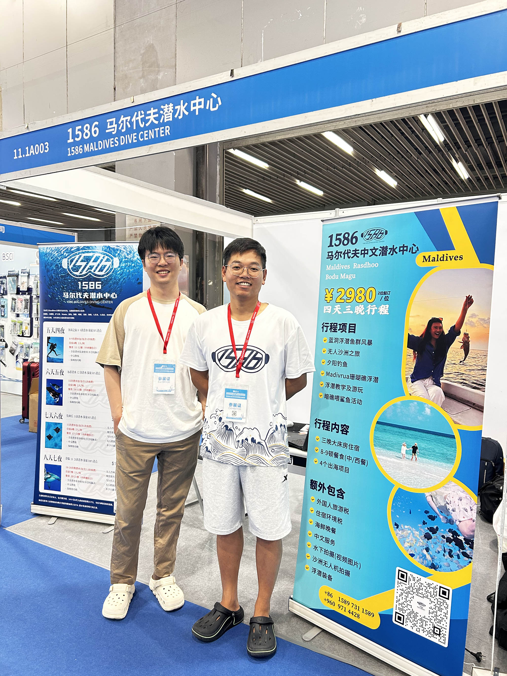 1586潜水中心