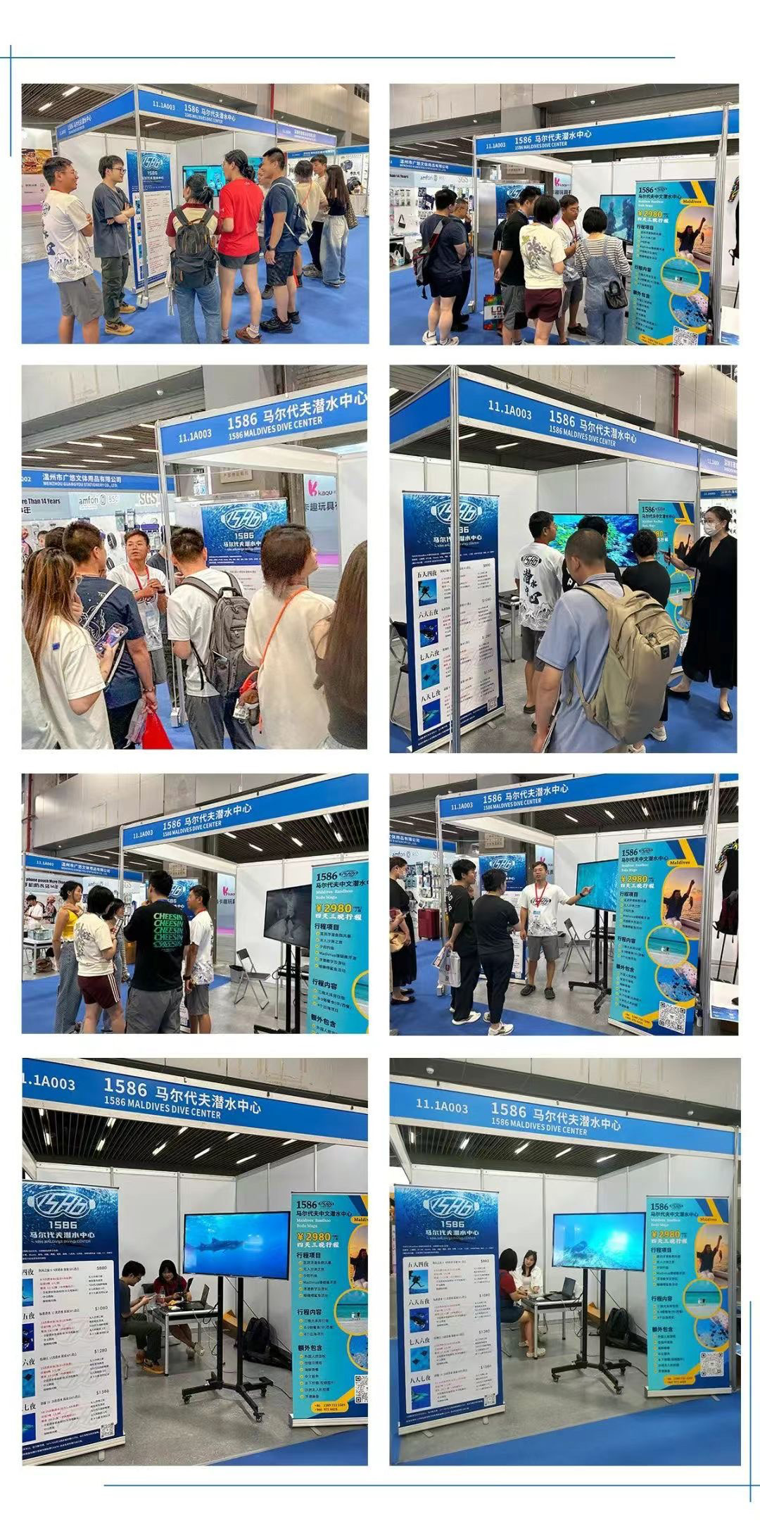 1586潜水中心